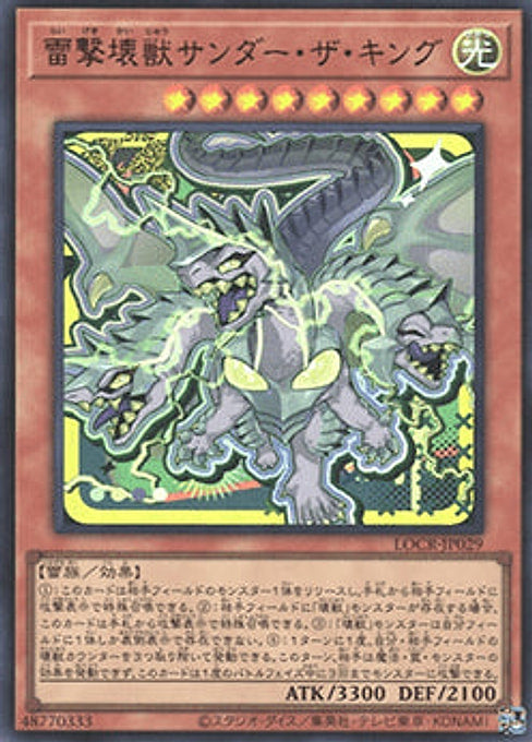 Thunder King, the Lightningstrike Kaiju — Limit Over Collection: The Rivals (LOCR-JP-029) Yu-Gi-Oh! card Imagen principal del producto