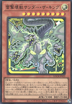 Thunder King, the Lightningstrike Kaiju (V.1 - Ultra Rare) - Limit Over Collection: The Rivals (Ultra Rare) [LOCR-JP-029]