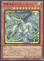 Thunder King, the Lightningstrike Kaiju — Limit Over Collection: The Rivals (LOCR-JP-029) Yu-Gi-Oh! card