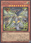 Thunder King, the Lightningstrike Kaiju — Limit Over Collection: The Rivals (LOCR-JP-029) Yu-Gi-Oh! card