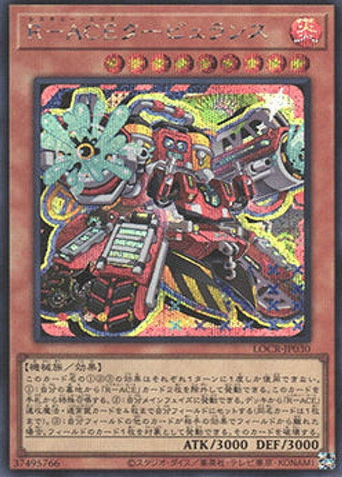 Rescue-ACE Turbulence — Limit Over Collection: The Rivals (LOCR-JP-030) Yu-Gi-Oh! card Hoofdafbeelding