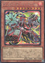 Rescue-ACE Turbulence — Limit Over Collection: The Rivals (LOCR-JP-030) Yu-Gi-Oh! card