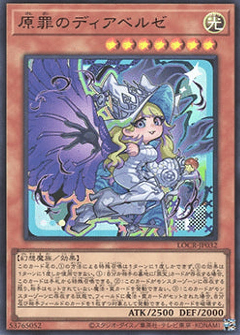 Diabellze the Original Sinkeeper — Limit Over Collection: The Rivals (LOCR-JP-032) Yu-Gi-Oh! card Hauptbild