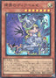 Diabellze the Original Sinkeeper — Limit Over Collection: The Rivals (LOCR-JP-032) Yu-Gi-Oh! card
