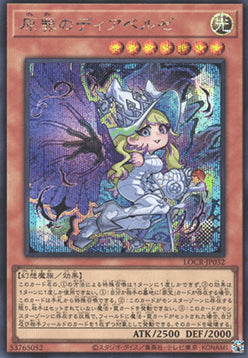 Diabellze the Original Sinkeeper (V.2 - Secret Rare)