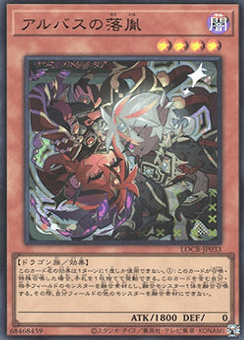 Fallen of Albaz — Limit Over Collection: The Rivals (LOCR-JP-033) Yu-Gi-Oh! card Hauptbild