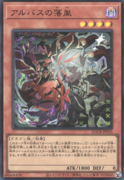 Fallen of Albaz (V.1 - Ultra Rare) - Limit Over Collection: The Rivals (Ultra Rare) [LOCR-JP-033]