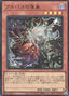 Fallen of Albaz — Limit Over Collection: The Rivals (LOCR-JP-033) Yu-Gi-Oh! card