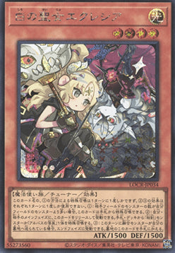 Incredible Ecclesia, the Virtuous (V.2 - Secret Rare)