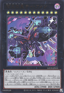 Super Starslayer TY-PHON - Sky Crisis (V.1 - Ultra Rare) - Limit Over Collection: The Rivals (Ultra Rare) [LOCR-JP-035] Imagen principal del producto
