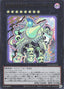 Dingirsu, the Orcust of the Evening Star — Limit Over Collection: The Rivals (LOCR-JP-036) Yu-Gi-Oh! card