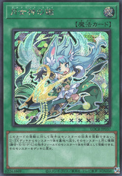 Ultimate Slayer (V.2 - Secret Rare)