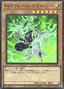 PSY-Frame Driver — Limit Over Collection: The Rivals (LOCR-JP-039) Yu-Gi-Oh! card