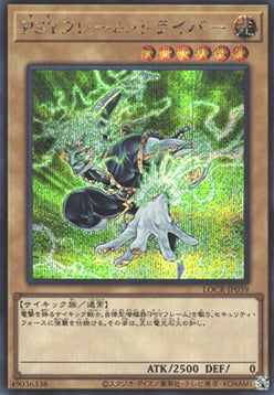 PSY-Frame Driver (V.2 - Secret Rare)