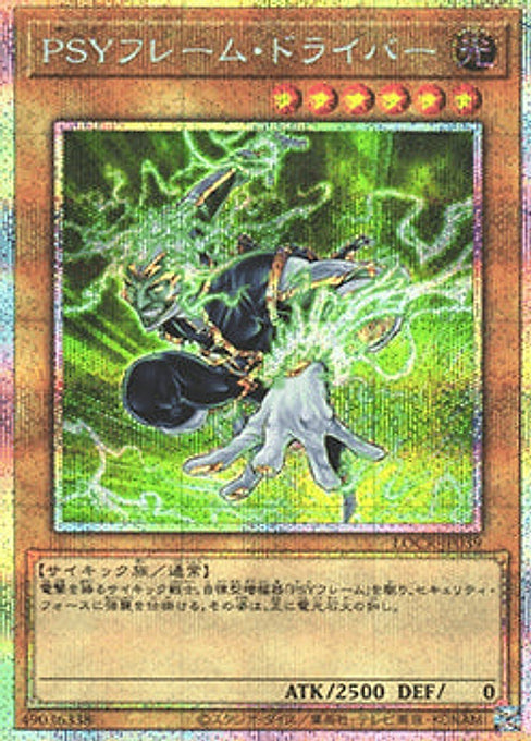 PSY-Frame Driver — Limit Over Collection: The Rivals (LOCR-JP-039) Yu-Gi-Oh! card Imagen principal del producto