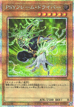PSY-Frame Driver (V.4 - Secret Parallel Rare) - Limit Over Collection: The Rivals (Secret Parallel Rare) [LOCR-JP-039]