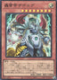 Zaborg the Mega Monarch — Limit Over Collection: The Rivals (LOCR-JP-040) Yu-Gi-Oh! card
