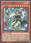 Chaos Allure Queen — Limit Over Collection: The Rivals (LOCR-JP-041) Yu-Gi-Oh! card