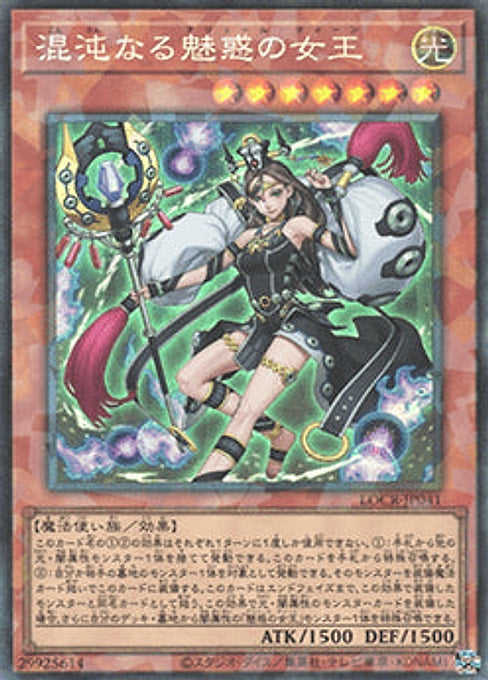 Chaos Allure Queen — Limit Over Collection: The Rivals (LOCR-JP-041) Yu-Gi-Oh! card Imagen principal del producto