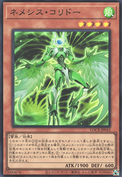 Nemeses Corridor (V.1 - Super Rare) - Limit Over Collection: The Rivals (Super Rare) [LOCR-JP-042] Hoofdafbeelding