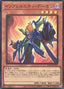 Infernity Archfiend — Limit Over Collection: The Rivals (LOCR-JP-043) Yu-Gi-Oh! card