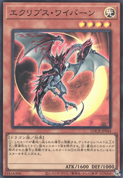 Eclipse Wyvern (V.1 - Super Rare) - Limit Over Collection: The Rivals (Super Rare) [LOCR-JP-044] Imagen principal del producto