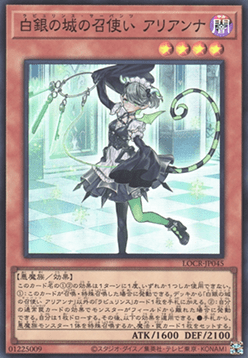 Arianna the Labrynth Servant (V.1 - Super Rare) - Limit Over Collection: The Rivals (Super Rare) [LOCR-JP-045] Hoofdafbeelding