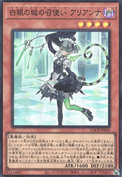 Arianna the Labrynth Servant (V.1 - Super Rare) Main image