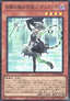 Arianna the Labrynth Servant (V.1 - Super Rare)