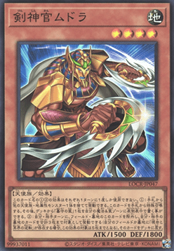 Mudora the Sword Oracle (V.1 - Super Rare) - Limit Over Collection: The Rivals (Super Rare) [LOCR-JP-047] Imagen principal del producto