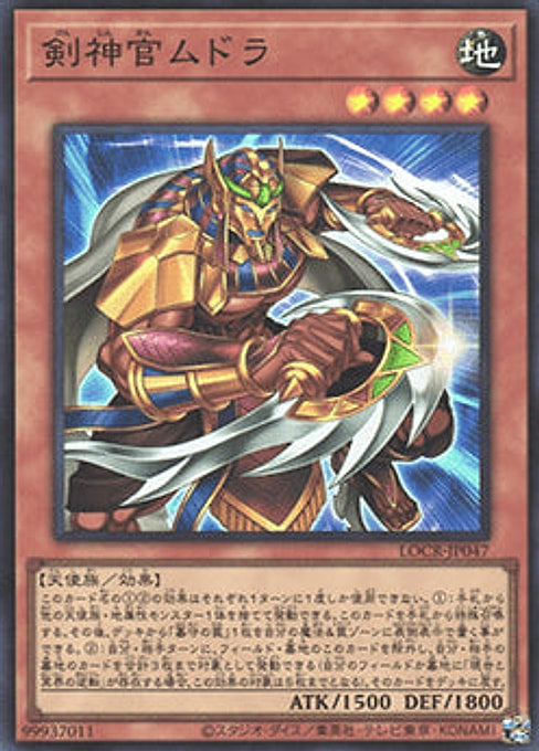 Mudora the Sword Oracle — Limit Over Collection: The Rivals (LOCR-JP-047) Yu-Gi-Oh! card Main image