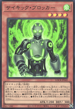 Psi-Blocker (V.1 - Super Rare) - Limit Over Collection: The Rivals (Super Rare) [LOCR-JP-049] Imagen principal del producto