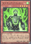 Psi-Blocker — Limit Over Collection: The Rivals (LOCR-JP-049) Yu-Gi-Oh! card