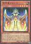 Keldo the Sacred Protector — Limit Over Collection: The Rivals (LOCR-JP-050) Yu-Gi-Oh! card