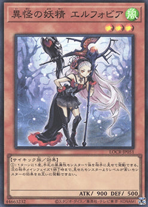 Ghost Fairy Elfobia — Limit Over Collection: The Rivals (LOCR-JP-051) Yu-Gi-Oh! card Hauptbild