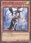 Ghost Fairy Elfobia — Limit Over Collection: The Rivals (LOCR-JP-051) Yu-Gi-Oh! card