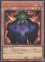 Infernity Necromancer — Limit Over Collection: The Rivals (LOCR-JP-052) Yu-Gi-Oh! card