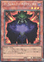Infernity Necromancer — Limit Over Collection: The Rivals (LOCR-JP-052) Yu-Gi-Oh! card