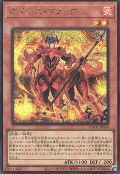 Nemeses Flag (V.2 - Secret Rare) - Limit Over Collection: The Rivals (Secret Rare) [LOCR-JP-054] Hoofdafbeelding