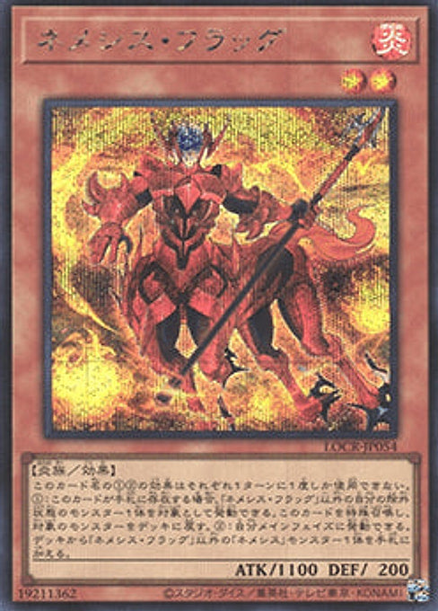 Nemeses Flag — Limit Over Collection: The Rivals (LOCR-JP-054) Yu-Gi-Oh! card Main image