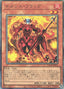Nemeses Flag — Limit Over Collection: The Rivals (LOCR-JP-054) Yu-Gi-Oh! card