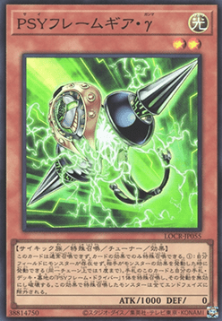 PSY-Framegear Gamma (V.1 - Super Rare) - Limit Over Collection: The Rivals (Super Rare) [LOCR-JP-055] Imagen principal del producto