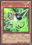 PSY-Framegear Gamma — Limit Over Collection: The Rivals (LOCR-JP-055) Yu-Gi-Oh! card