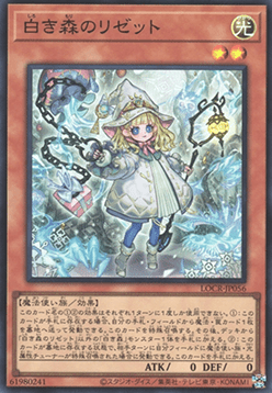 Elzette of the White Forest (V.1 - Super Rare) - Limit Over Collection: The Rivals (Super Rare) [LOCR-JP-056] Hoofdafbeelding