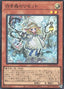 Elzette of the White Forest — Limit Over Collection: The Rivals (LOCR-JP-056) Yu-Gi-Oh! card