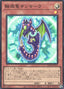 Samsara Dragon — Limit Over Collection: The Rivals (LOCR-JP-057) Yu-Gi-Oh! card