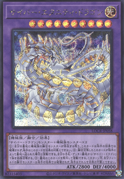 Cyber Eternity Dragon (V.2 - Secret Rare) - Limit Over Collection: The Rivals (Secret Rare) [LOCR-JP-058] Hoofdafbeelding