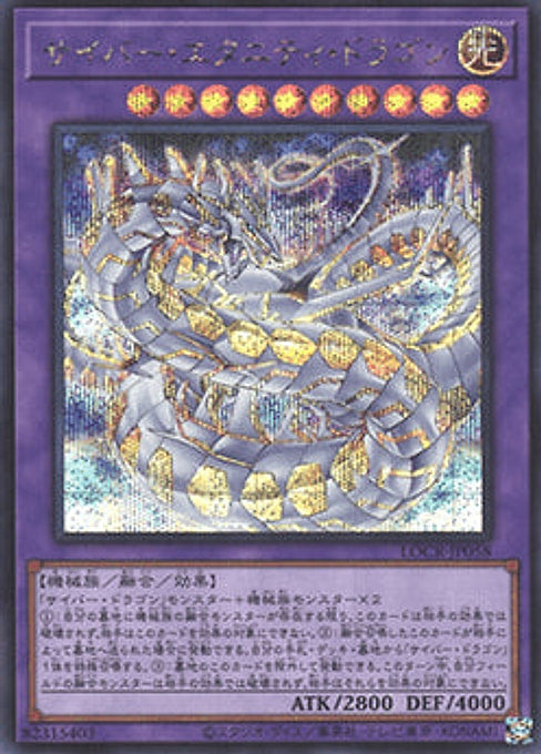 Cyber Eternity Dragon — Limit Over Collection: The Rivals (LOCR-JP-058) Yu-Gi-Oh! card Imagen principal del producto