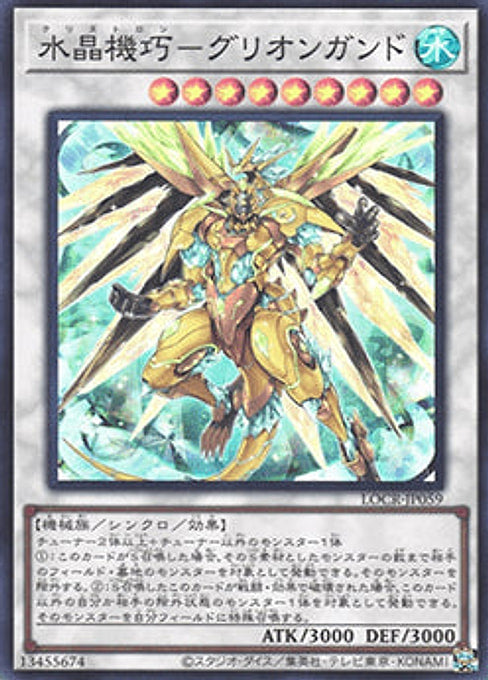 Crystron Quariongandrax — Limit Over Collection: The Rivals (LOCR-JP-059) Yu-Gi-Oh! card Imagen principal del producto
