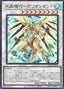 Crystron Quariongandrax — Limit Over Collection: The Rivals (LOCR-JP-059) Yu-Gi-Oh! card